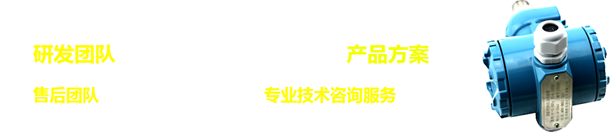 德轩科技热线
