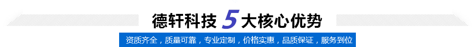 5大核心优势