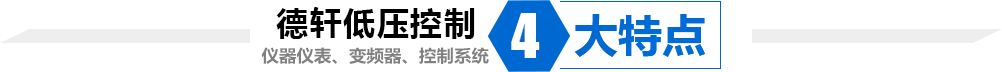 四大优势