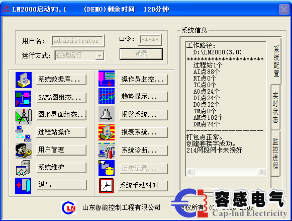 石油化工和利时SIS控制设备
